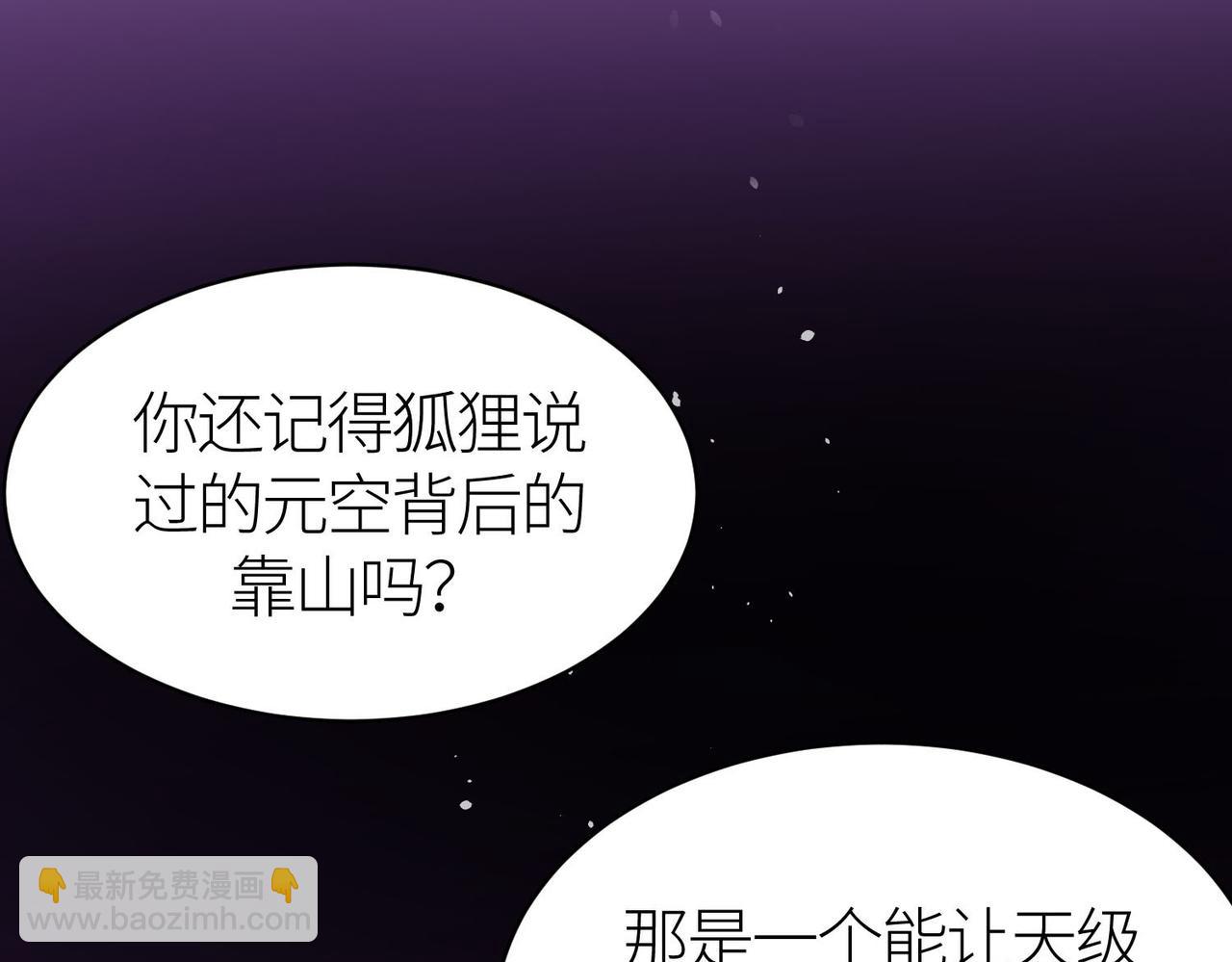 全球殺戮：開局覺醒SSS級天賦！ - 第68話 我愛烤章魚！(1/5) - 1