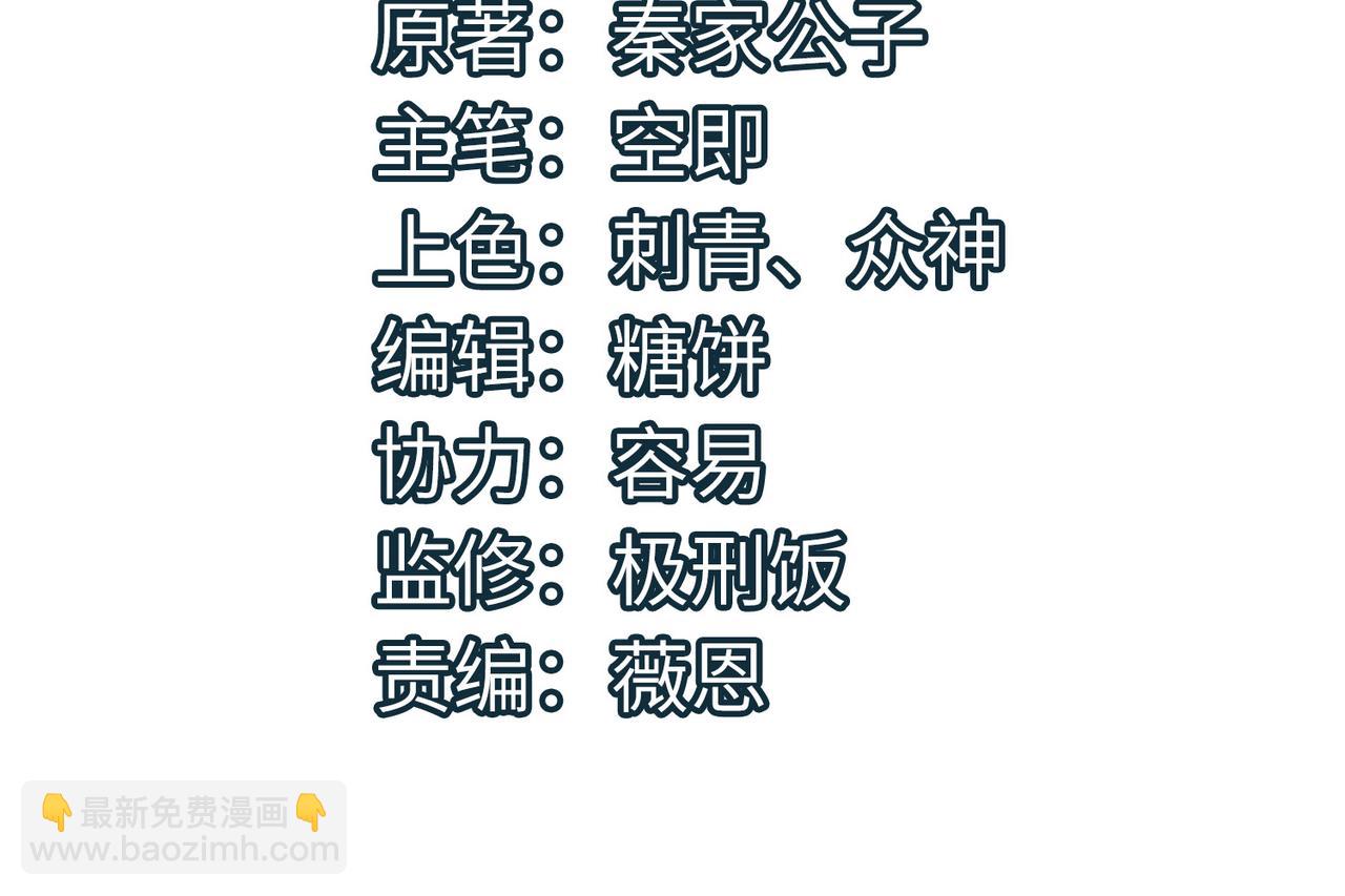 全球殺戮：開局覺醒SSS級天賦！ - 第68話 我愛烤章魚！(1/5) - 4