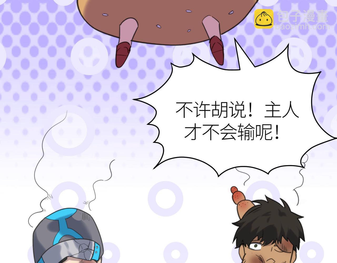 全球殺戮：開局覺醒SSS級天賦！ - 第68話 我愛烤章魚！(1/5) - 2