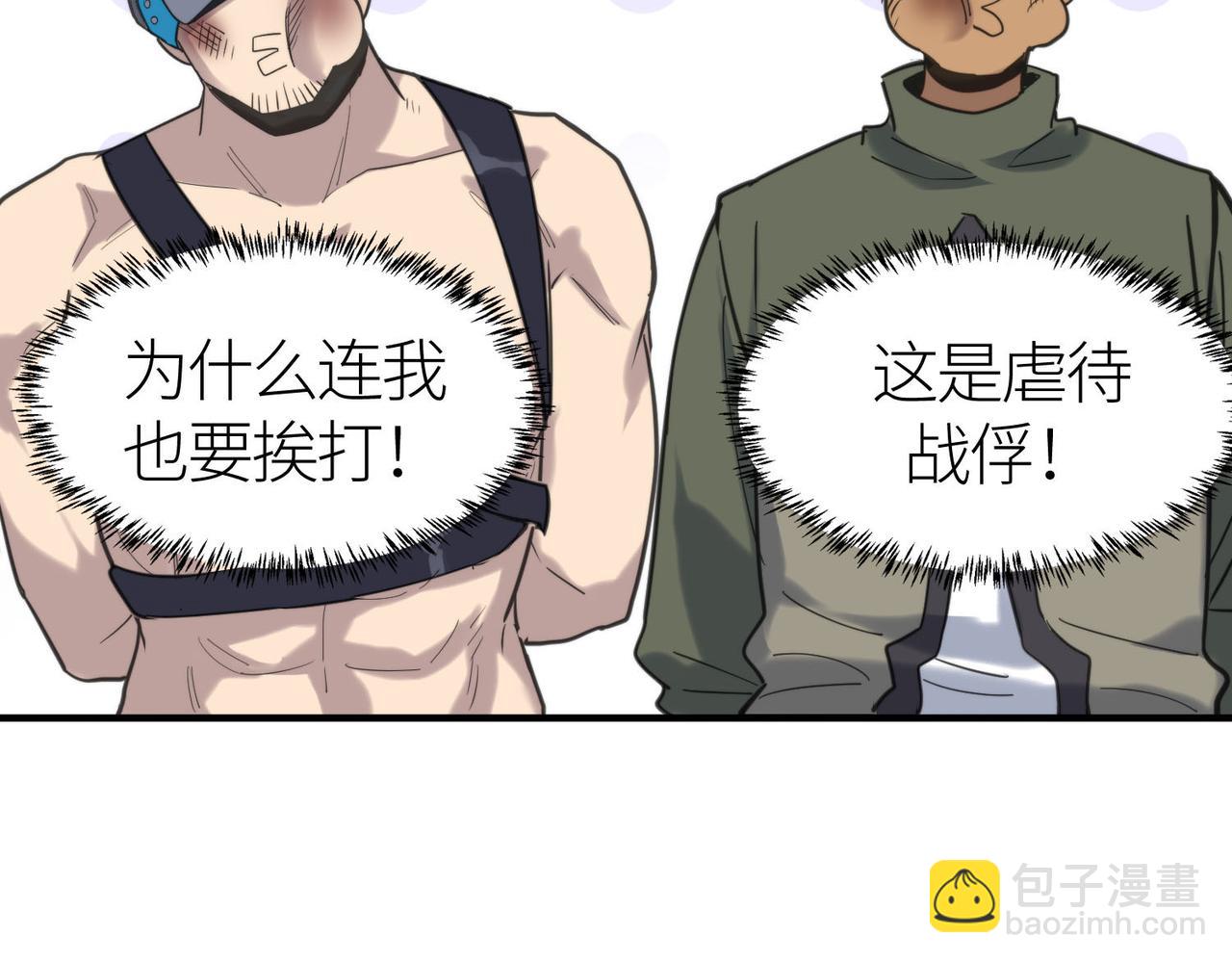 全球殺戮：開局覺醒SSS級天賦！ - 第68話 我愛烤章魚！(1/5) - 3