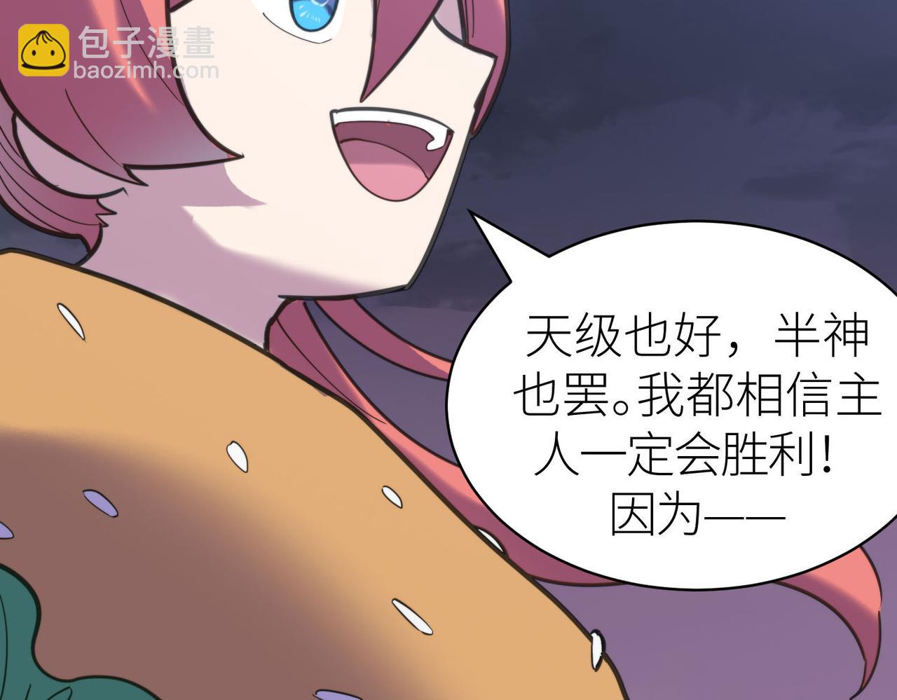 全球殺戮：開局覺醒SSS級天賦！ - 第68話 我愛烤章魚！(1/5) - 5