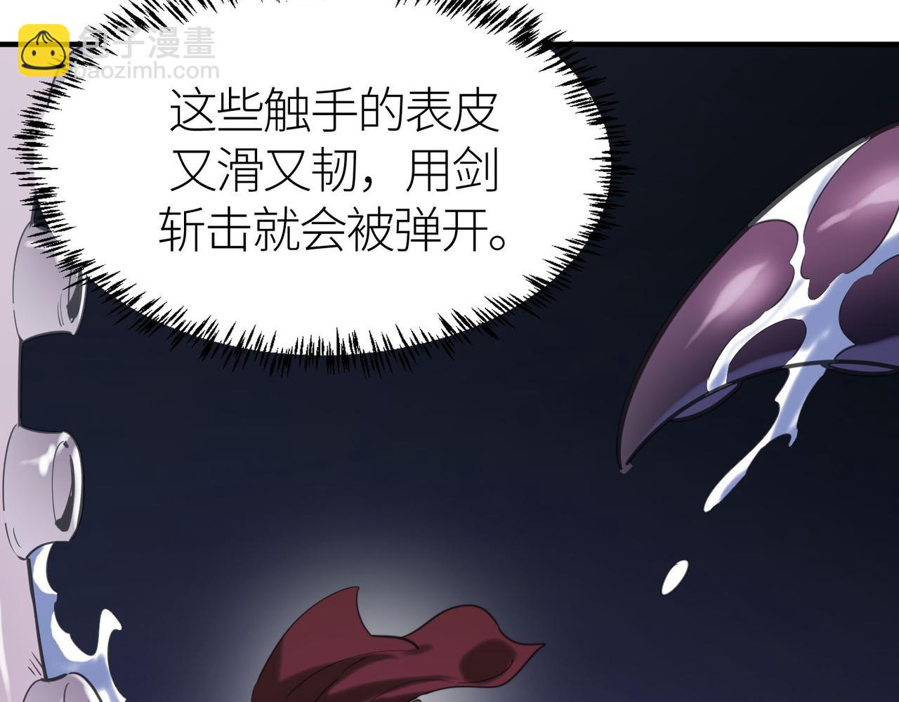 全球殺戮：開局覺醒SSS級天賦！ - 第68話 我愛烤章魚！(2/5) - 5