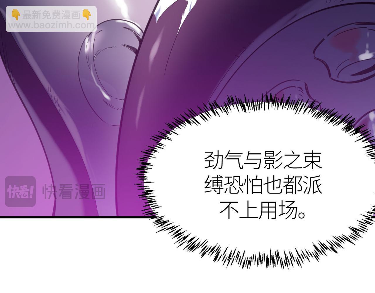 全球殺戮：開局覺醒SSS級天賦！ - 第68話 我愛烤章魚！(2/5) - 7