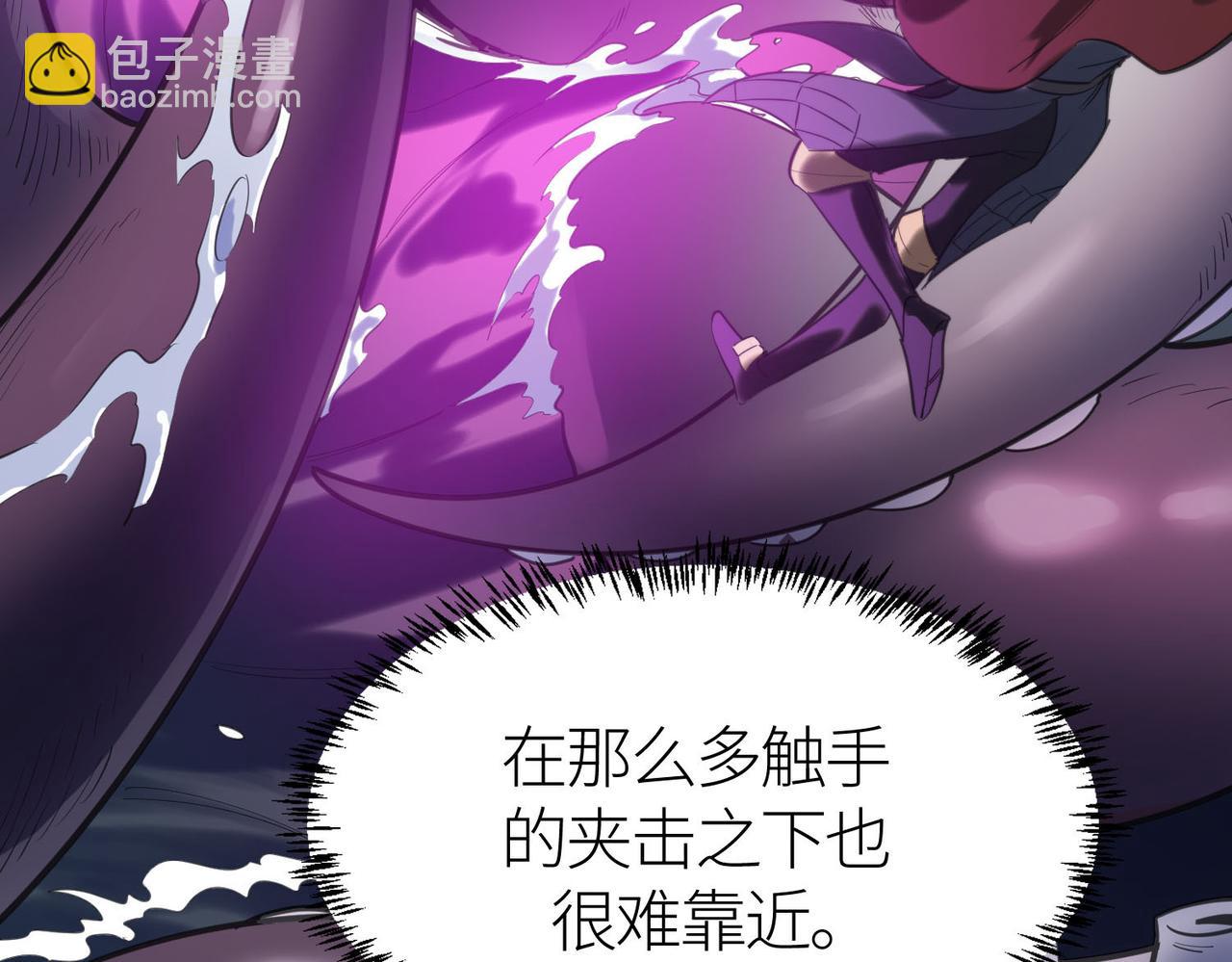 全球殺戮：開局覺醒SSS級天賦！ - 第68話 我愛烤章魚！(2/5) - 2