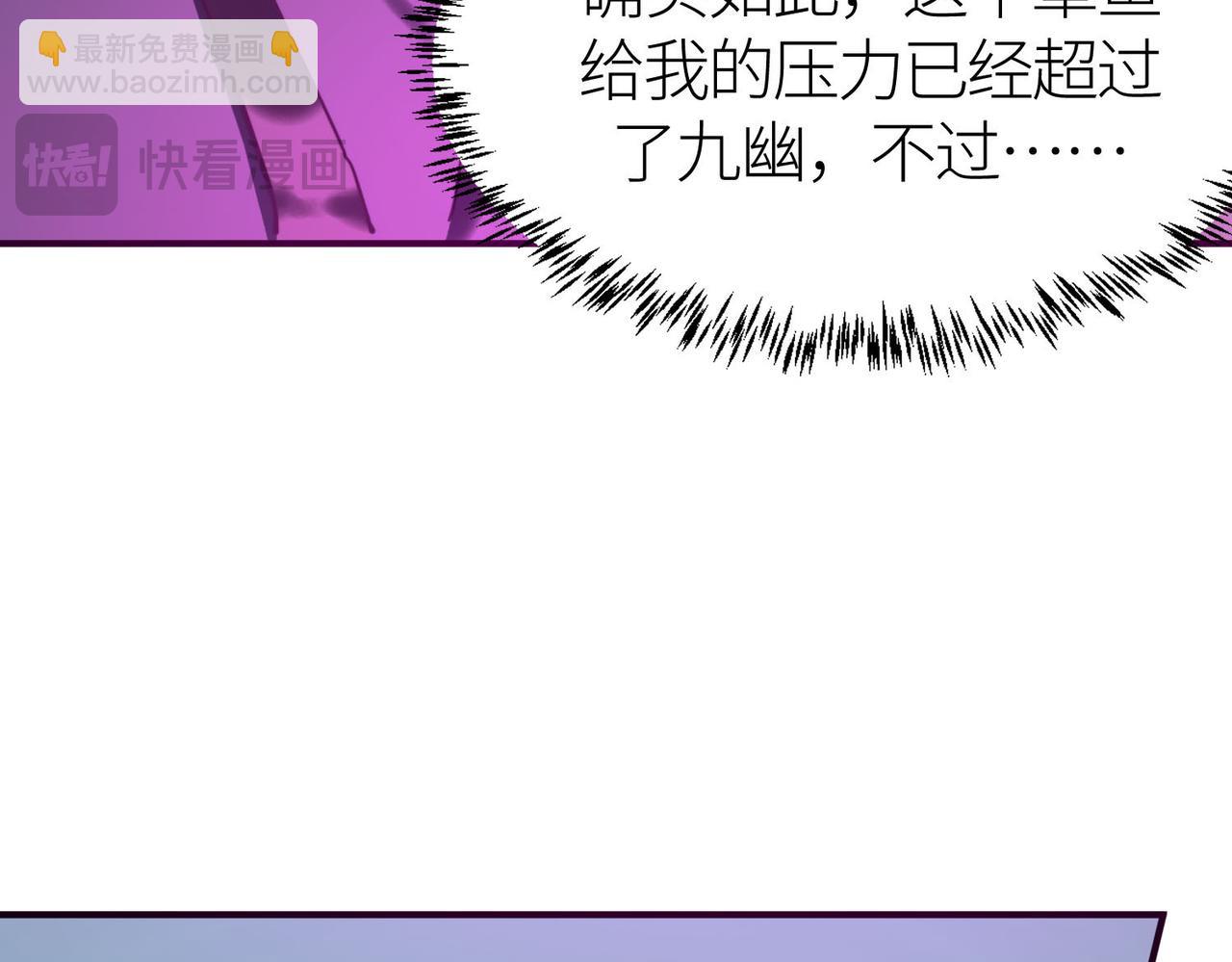 全球殺戮：開局覺醒SSS級天賦！ - 第68話 我愛烤章魚！(1/5) - 7