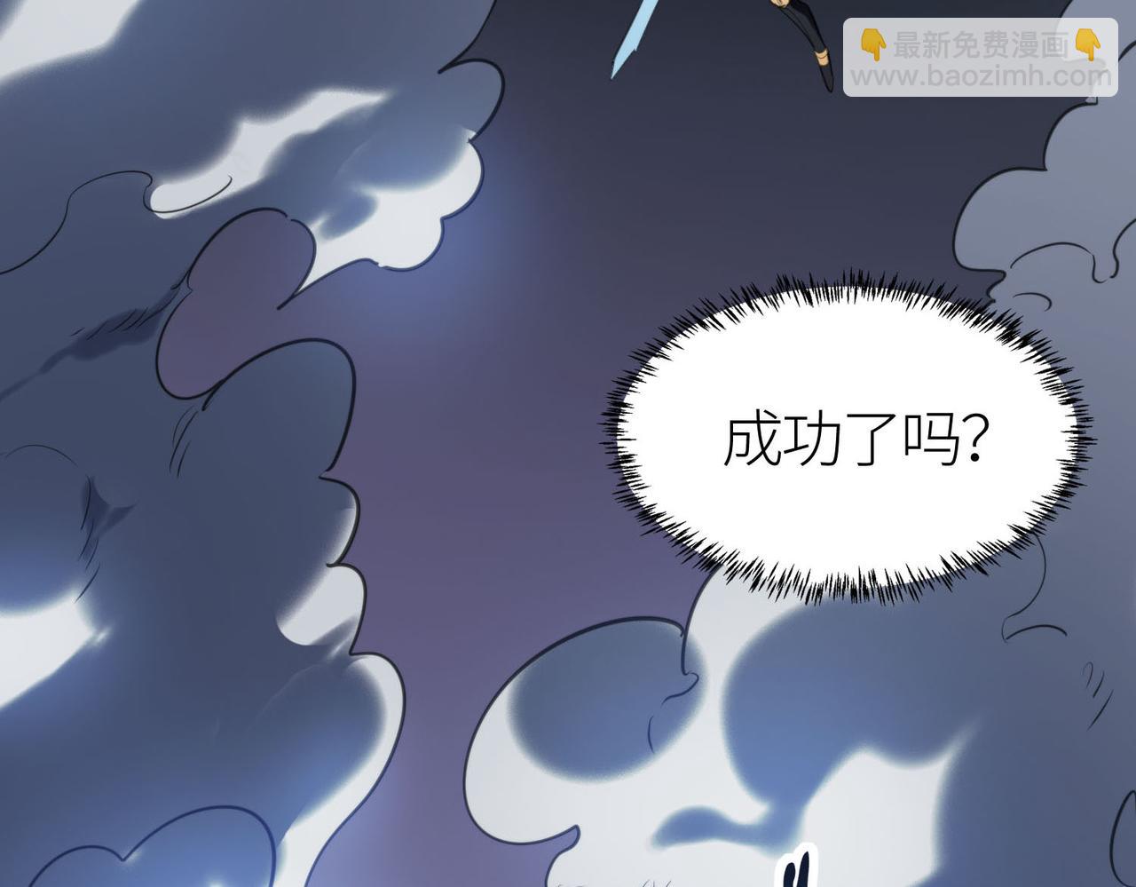 全球殺戮：開局覺醒SSS級天賦！ - 第68話 我愛烤章魚！(2/5) - 3