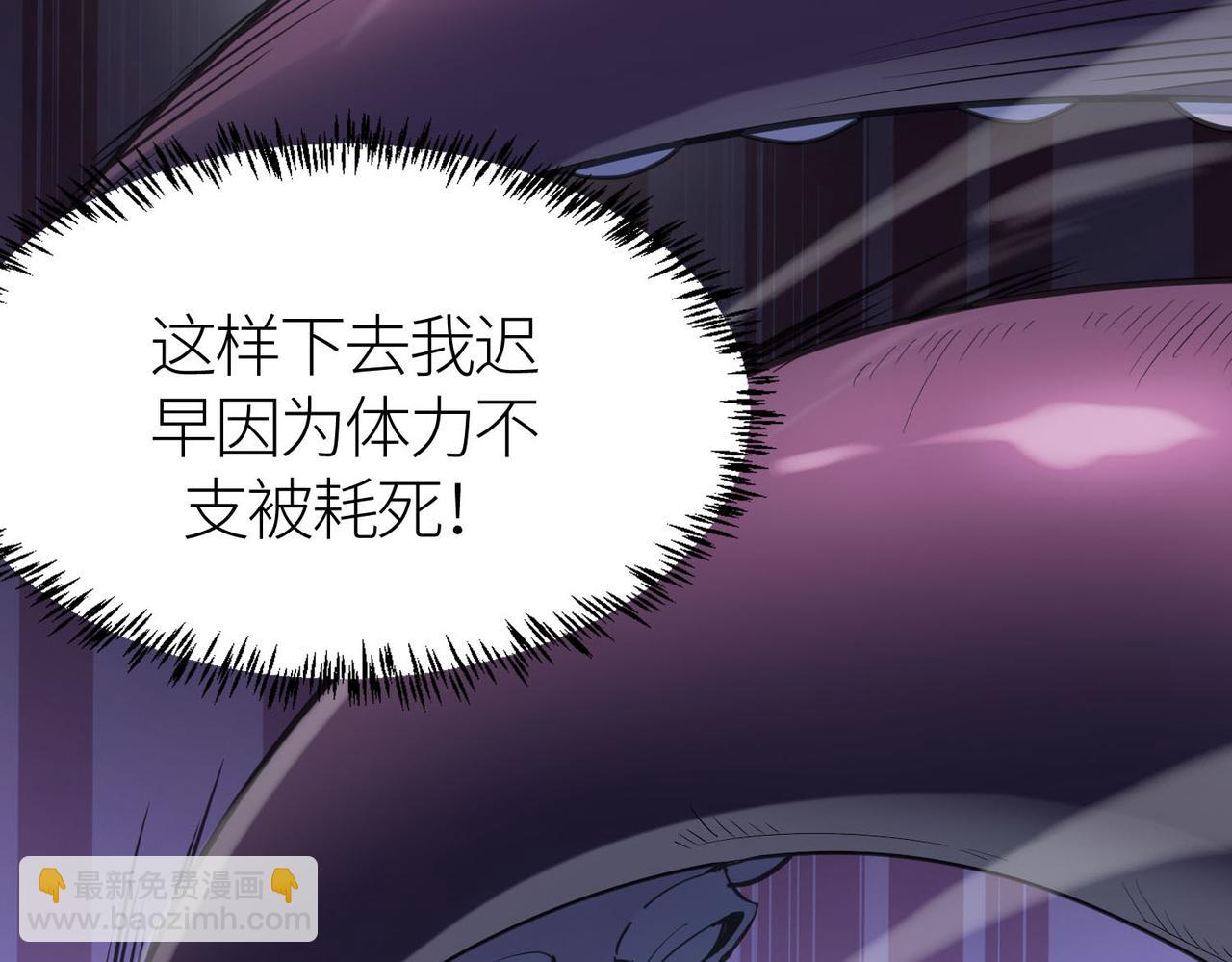 全球殺戮：開局覺醒SSS級天賦！ - 第68話 我愛烤章魚！(2/5) - 1