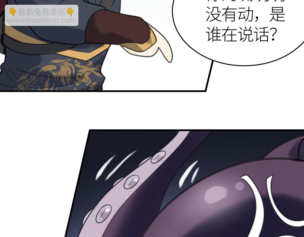 全球殺戮：開局覺醒SSS級天賦！ - 第68話 我愛烤章魚！(1/5) - 1