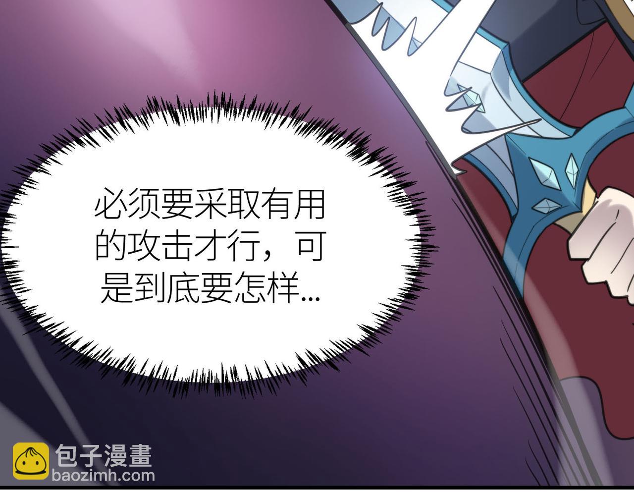 全球殺戮：開局覺醒SSS級天賦！ - 第68話 我愛烤章魚！(2/5) - 4