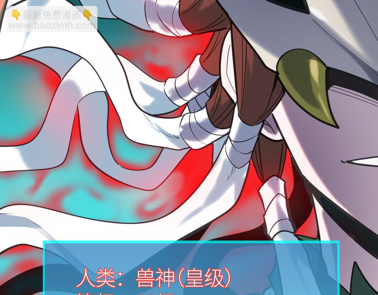 全球殺戮：開局覺醒SSS級天賦！ - 第70話 血戰獸神！(3/5) - 6