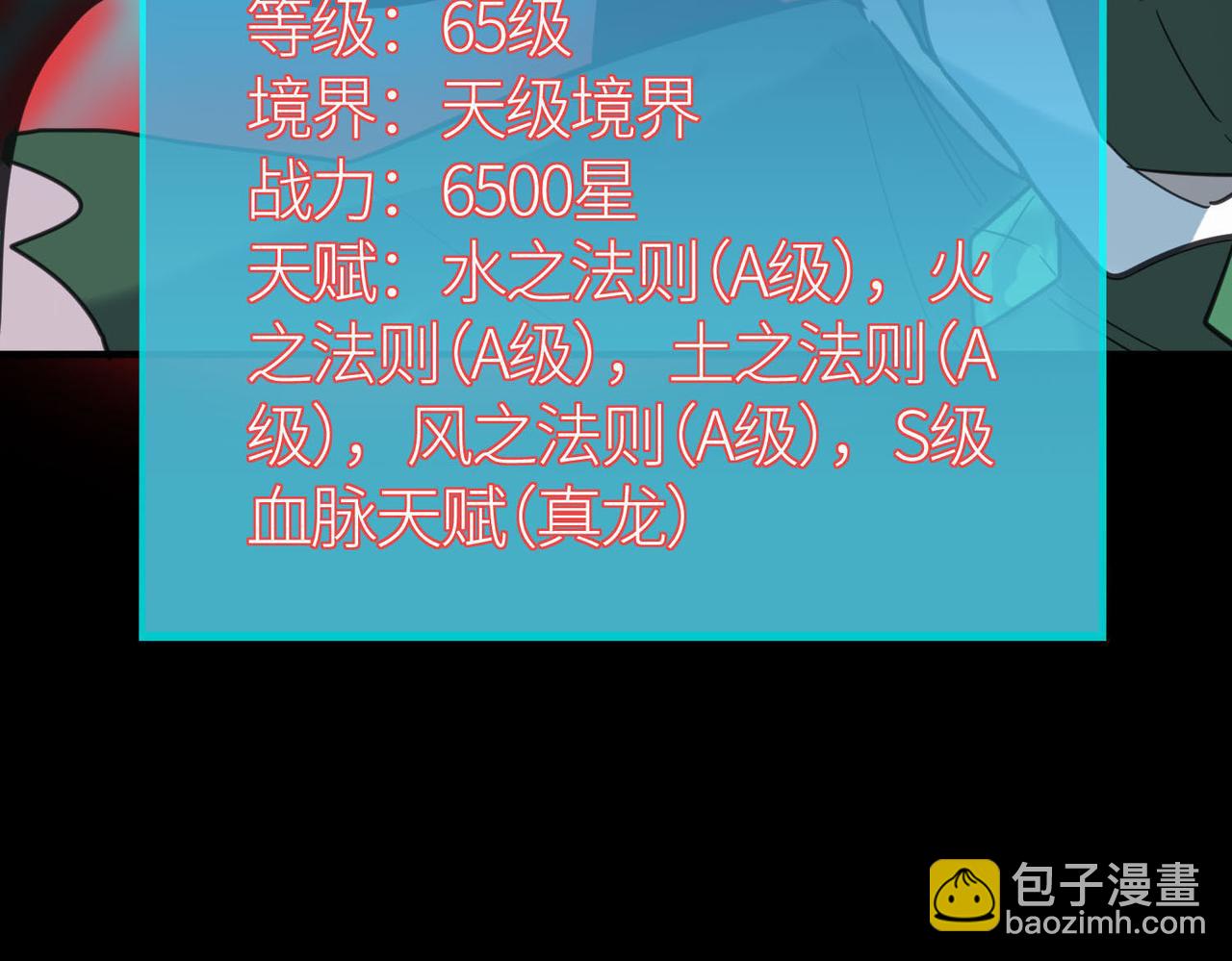 全球殺戮：開局覺醒SSS級天賦！ - 第70話 血戰獸神！(3/5) - 7