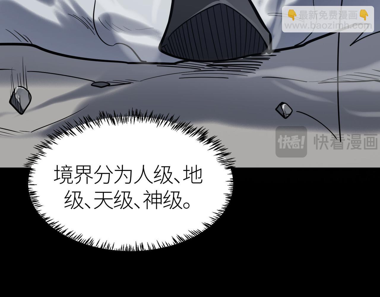 全球殺戮：開局覺醒SSS級天賦！ - 第70話 血戰獸神！(3/5) - 6