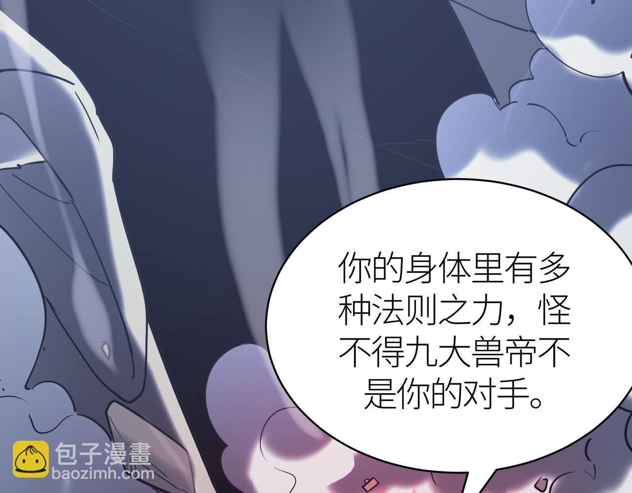 全球殺戮：開局覺醒SSS級天賦！ - 第70話 血戰獸神！(3/5) - 8