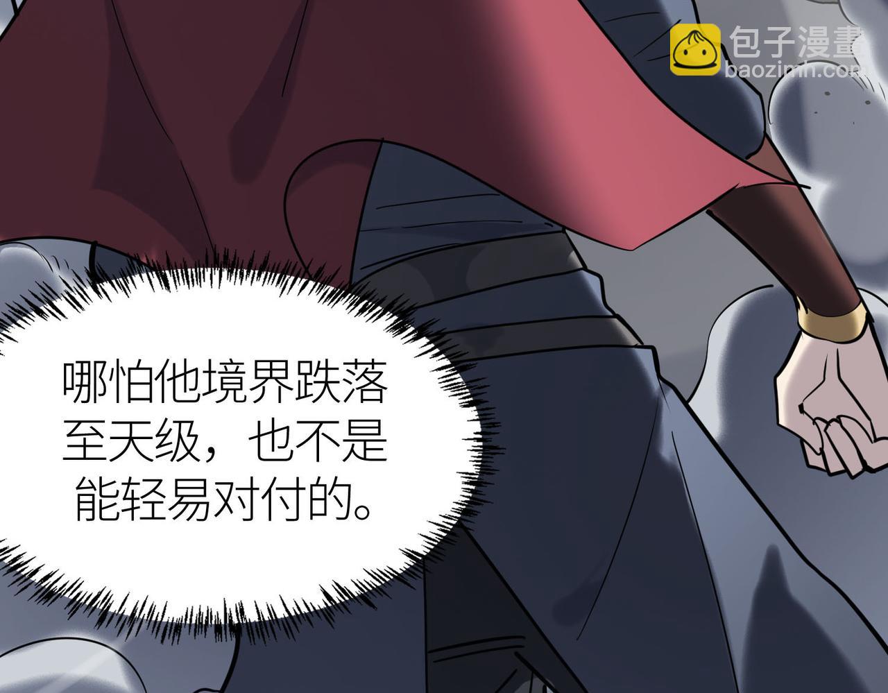 全球殺戮：開局覺醒SSS級天賦！ - 第70話 血戰獸神！(3/5) - 2