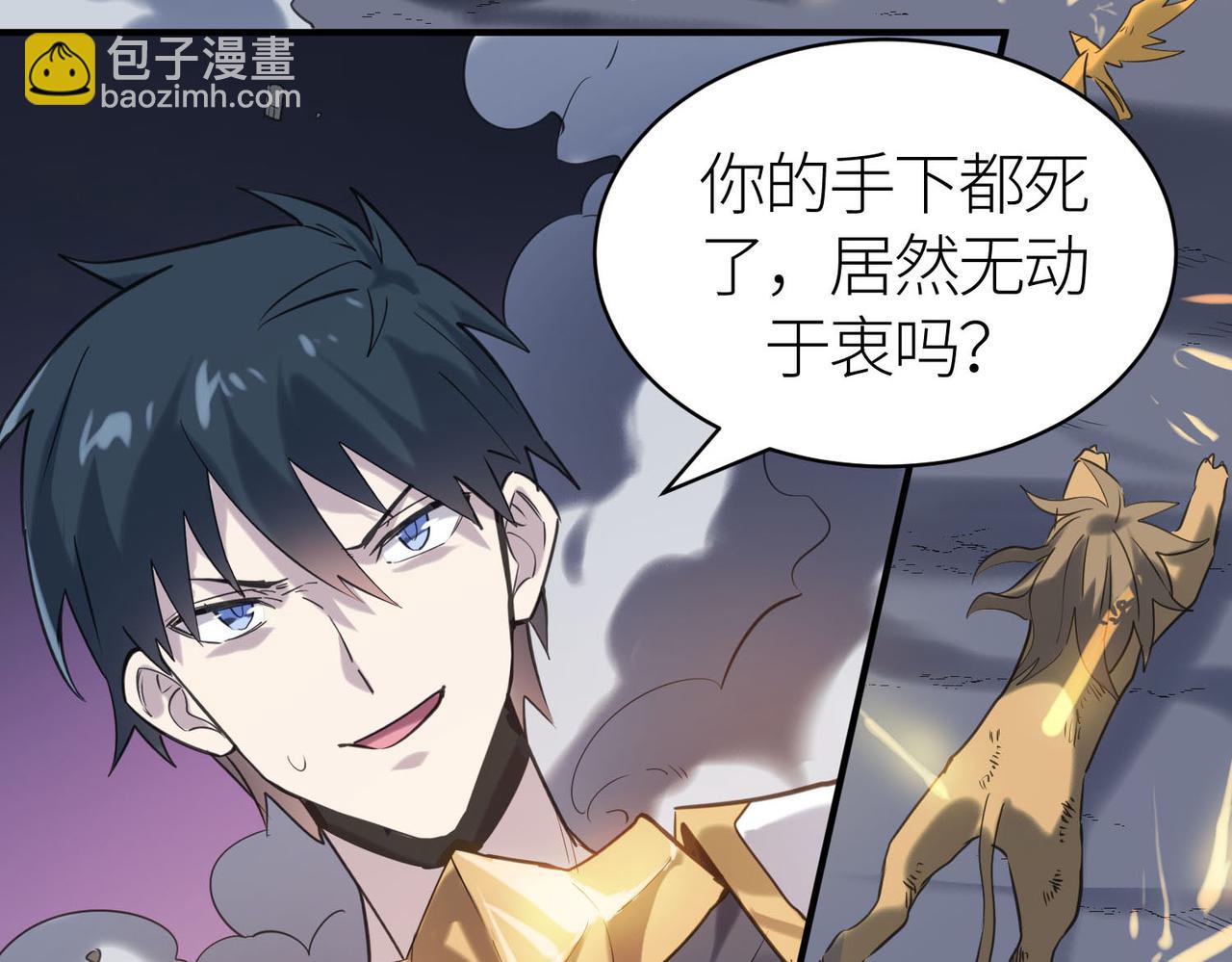 全球殺戮：開局覺醒SSS級天賦！ - 第70話 血戰獸神！(3/5) - 8