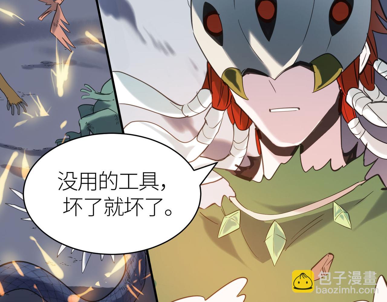 全球殺戮：開局覺醒SSS級天賦！ - 第70話 血戰獸神！(3/5) - 2