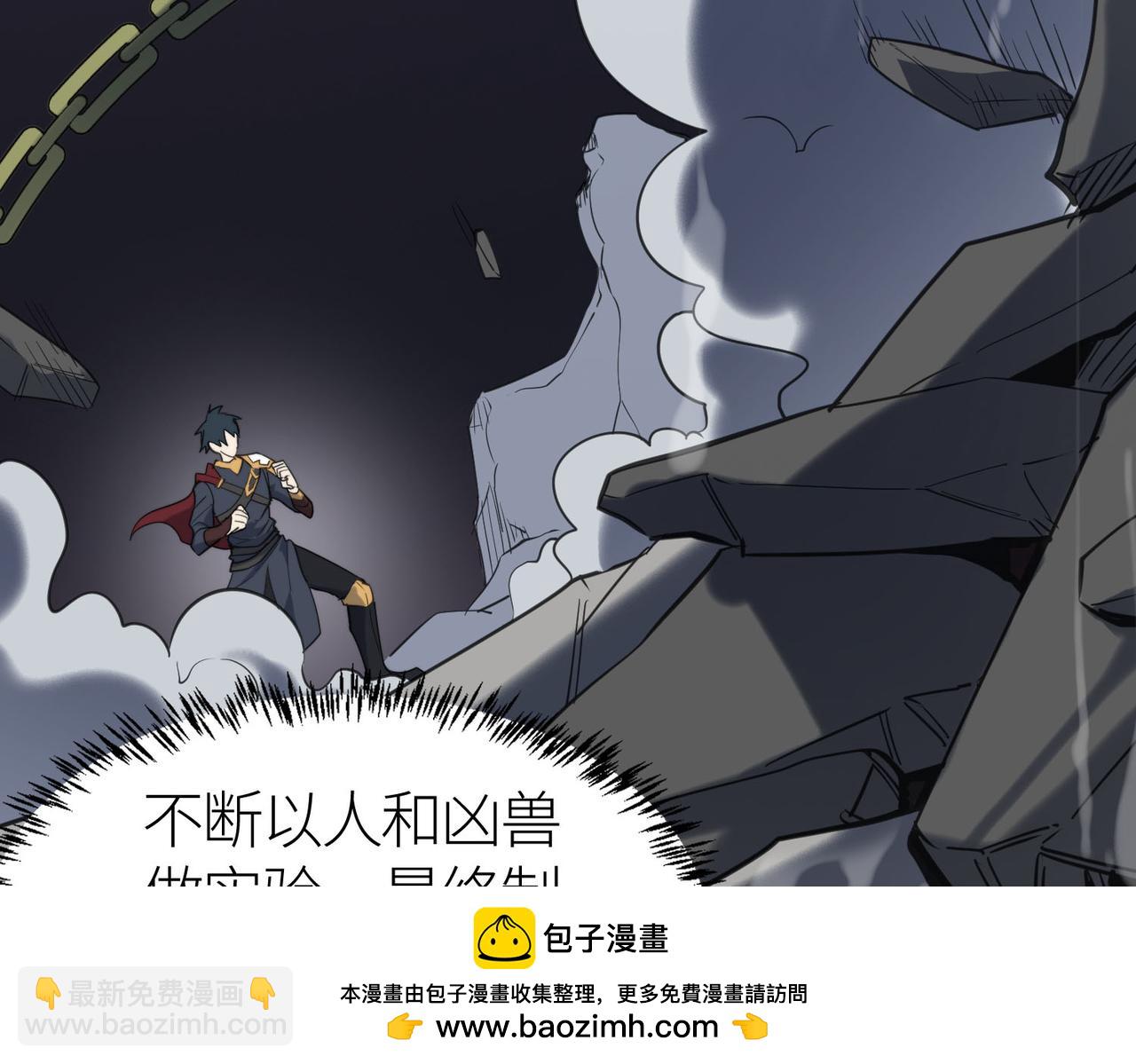 全球殺戮：開局覺醒SSS級天賦！ - 第70話 血戰獸神！(3/5) - 6