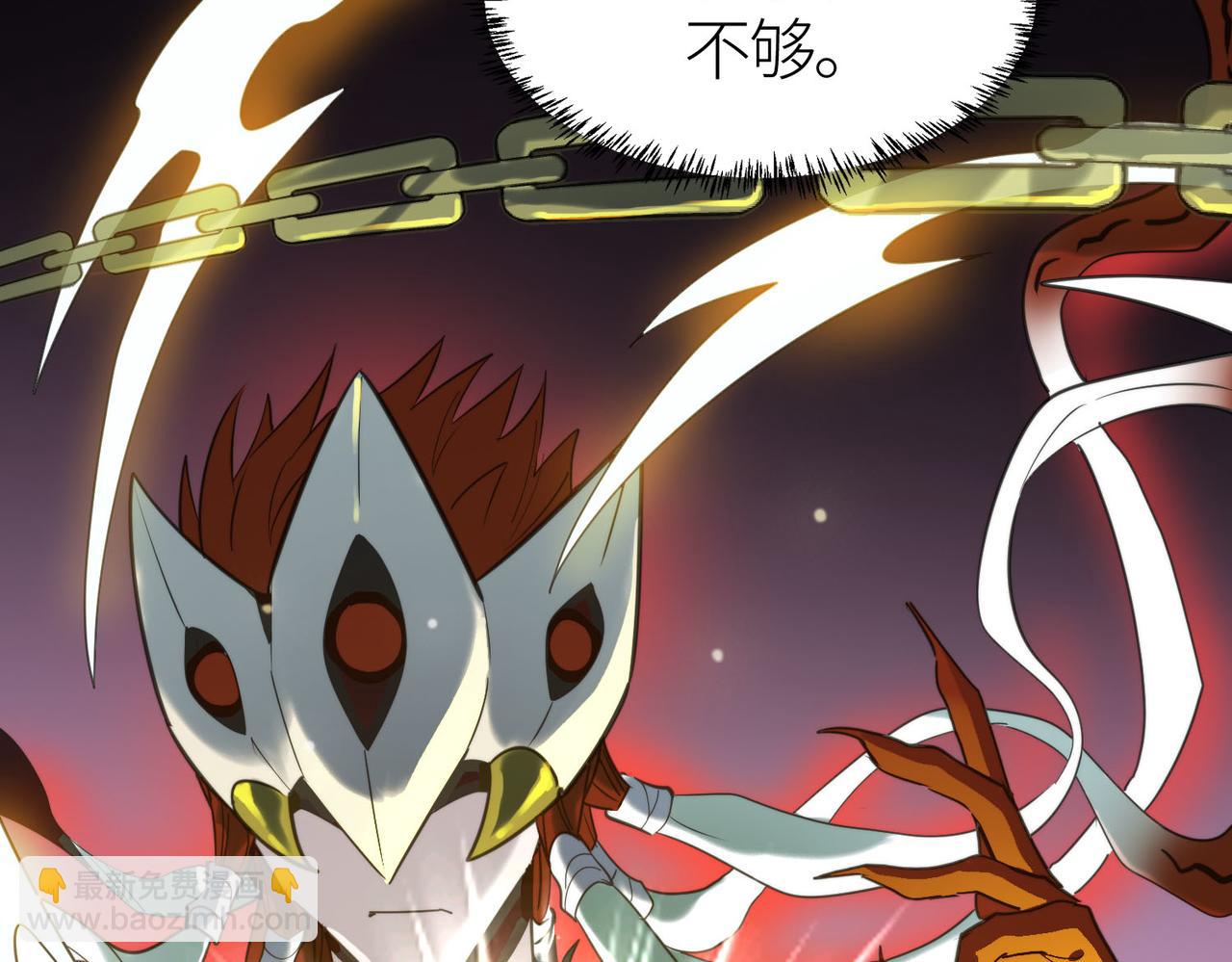 全球殺戮：開局覺醒SSS級天賦！ - 第70話 血戰獸神！(4/5) - 6