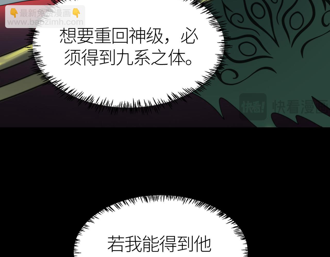 全球殺戮：開局覺醒SSS級天賦！ - 第70話 血戰獸神！(4/5) - 1