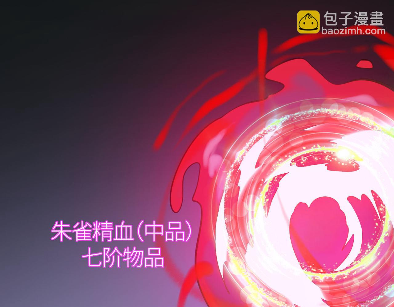 全球殺戮：開局覺醒SSS級天賦！ - 第70話 血戰獸神！(4/5) - 8