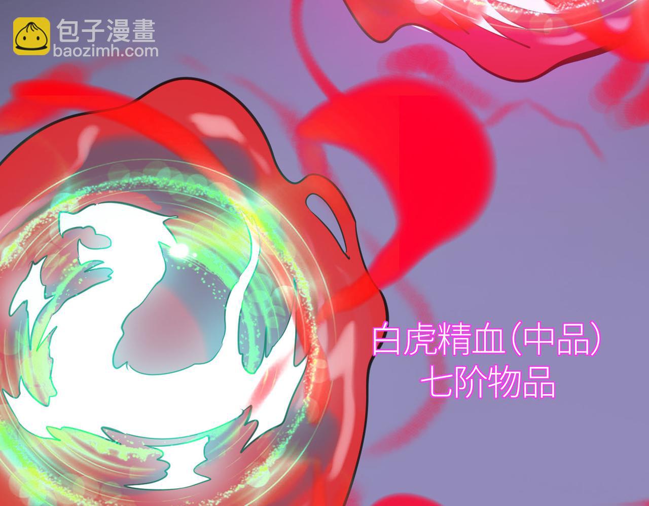 全球殺戮：開局覺醒SSS級天賦！ - 第70話 血戰獸神！(4/5) - 1