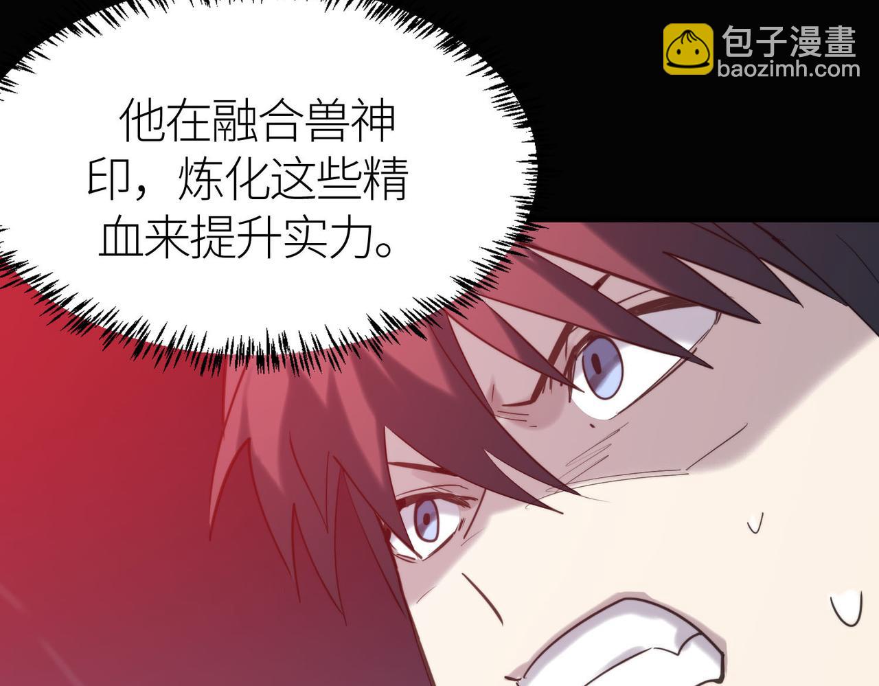 全球殺戮：開局覺醒SSS級天賦！ - 第70話 血戰獸神！(4/5) - 4