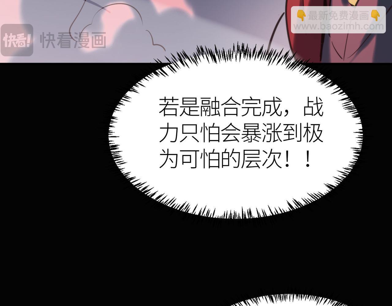 全球殺戮：開局覺醒SSS級天賦！ - 第70話 血戰獸神！(4/5) - 6