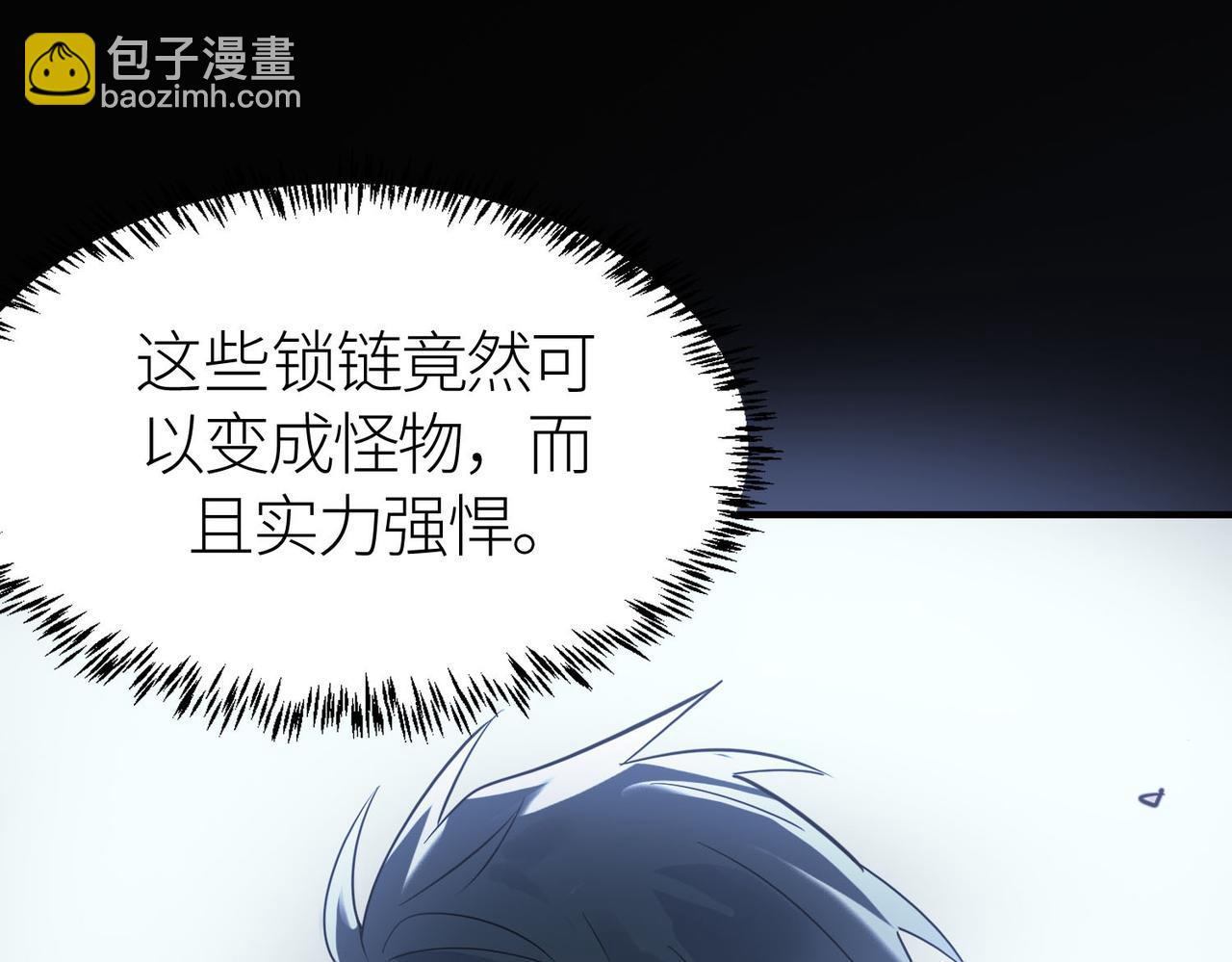 全球殺戮：開局覺醒SSS級天賦！ - 第70話 血戰獸神！(5/5) - 5