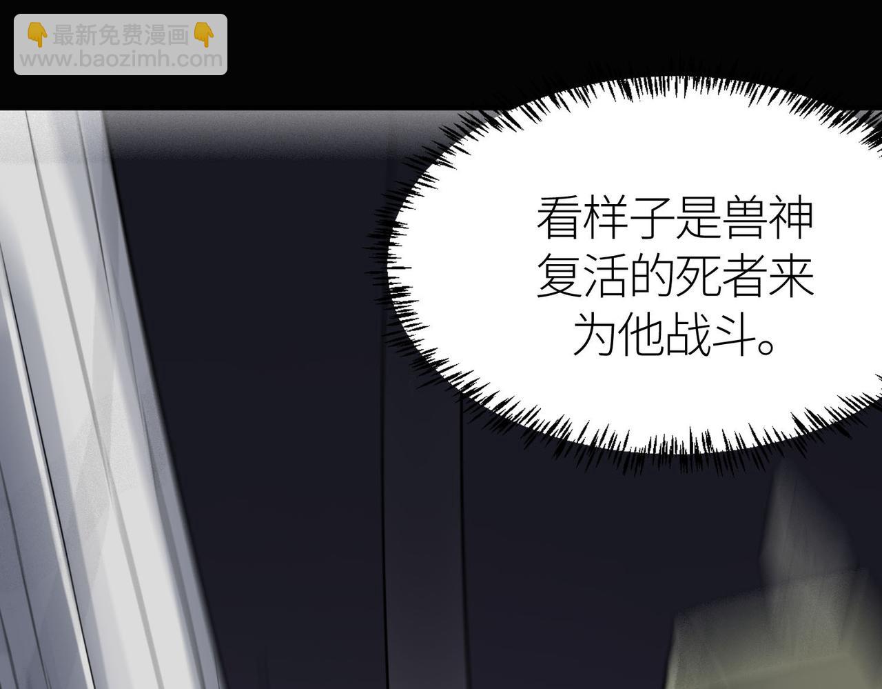 全球殺戮：開局覺醒SSS級天賦！ - 第70話 血戰獸神！(5/5) - 6