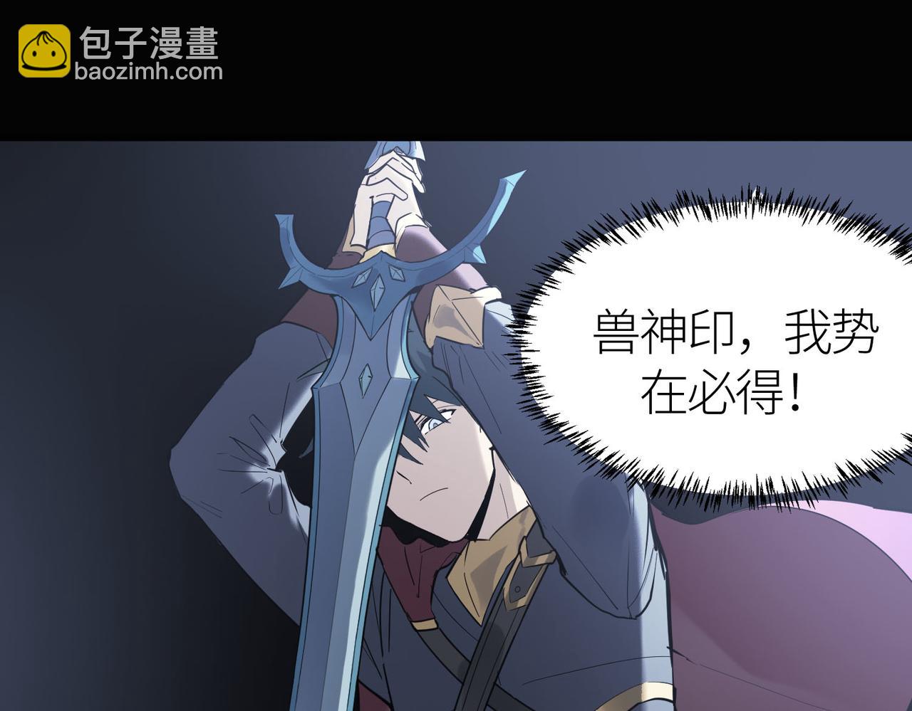 全球殺戮：開局覺醒SSS級天賦！ - 第70話 血戰獸神！(5/5) - 4