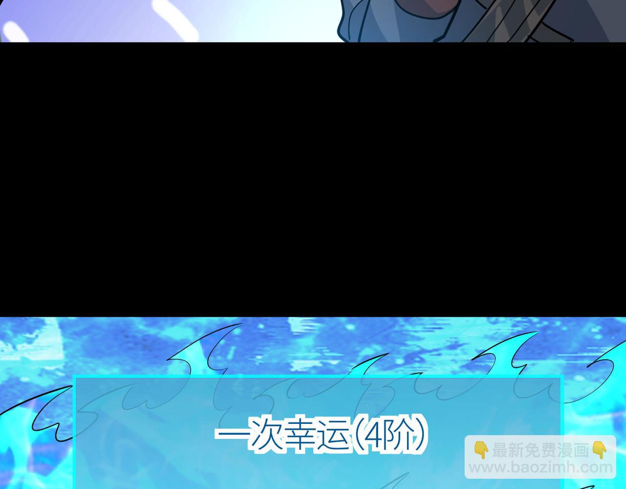 全球殺戮：開局覺醒SSS級天賦！ - 第70話 血戰獸神！(1/5) - 4