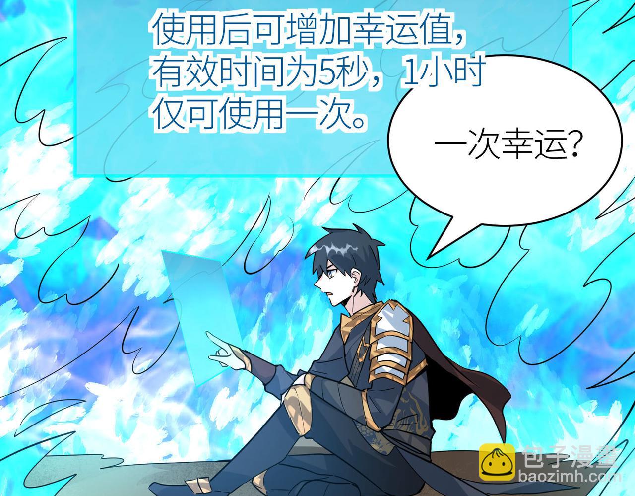 全球殺戮：開局覺醒SSS級天賦！ - 第70話 血戰獸神！(1/5) - 5