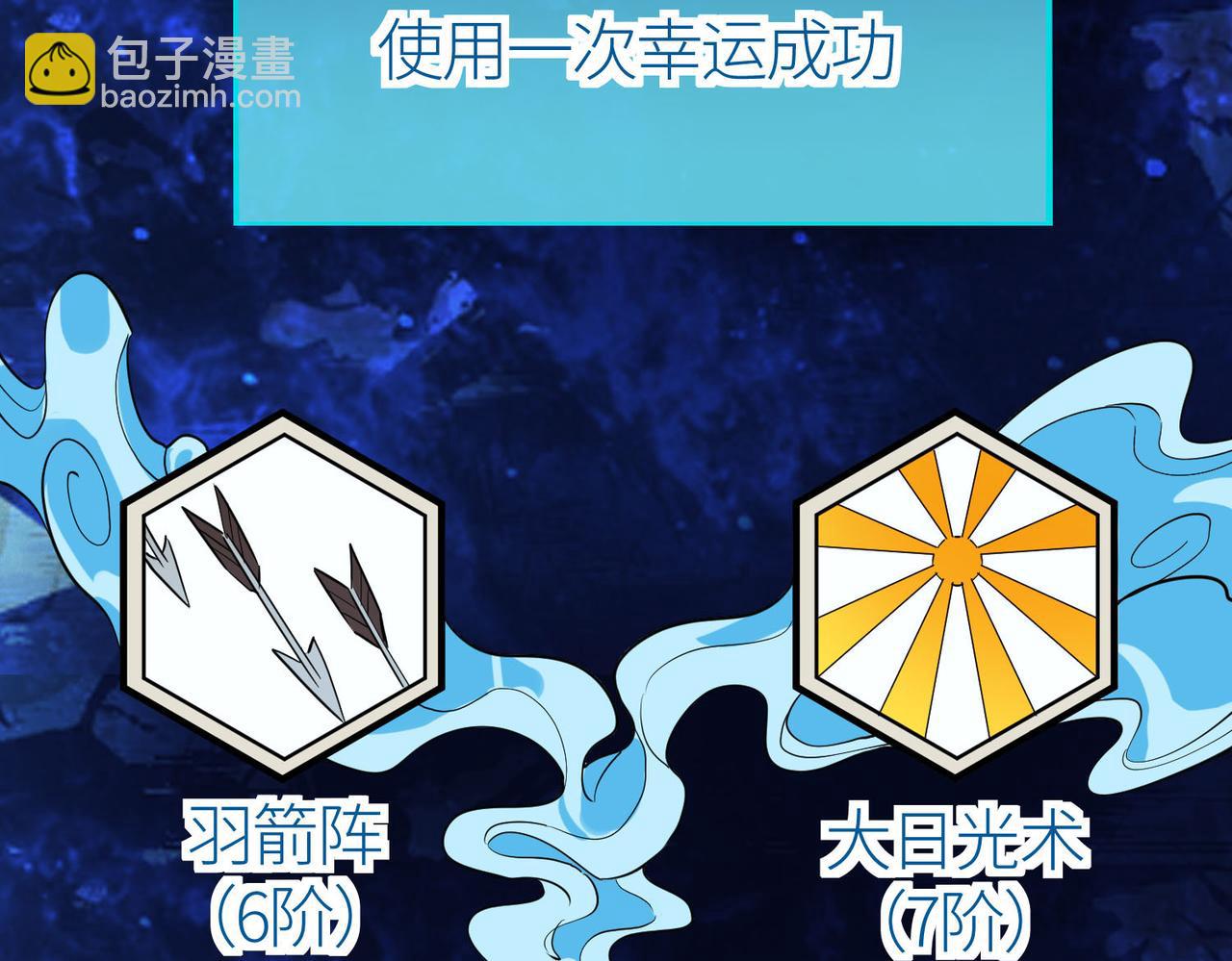 全球殺戮：開局覺醒SSS級天賦！ - 第70話 血戰獸神！(1/5) - 7