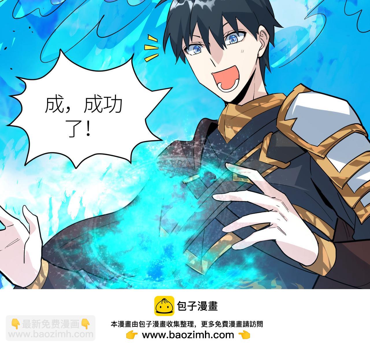 全球殺戮：開局覺醒SSS級天賦！ - 第70話 血戰獸神！(1/5) - 2