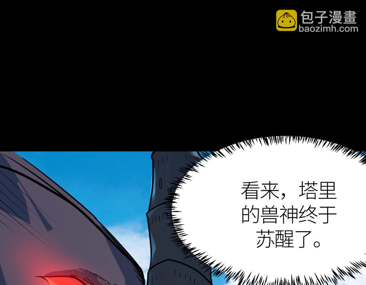 全球殺戮：開局覺醒SSS級天賦！ - 第70話 血戰獸神！(2/5) - 6