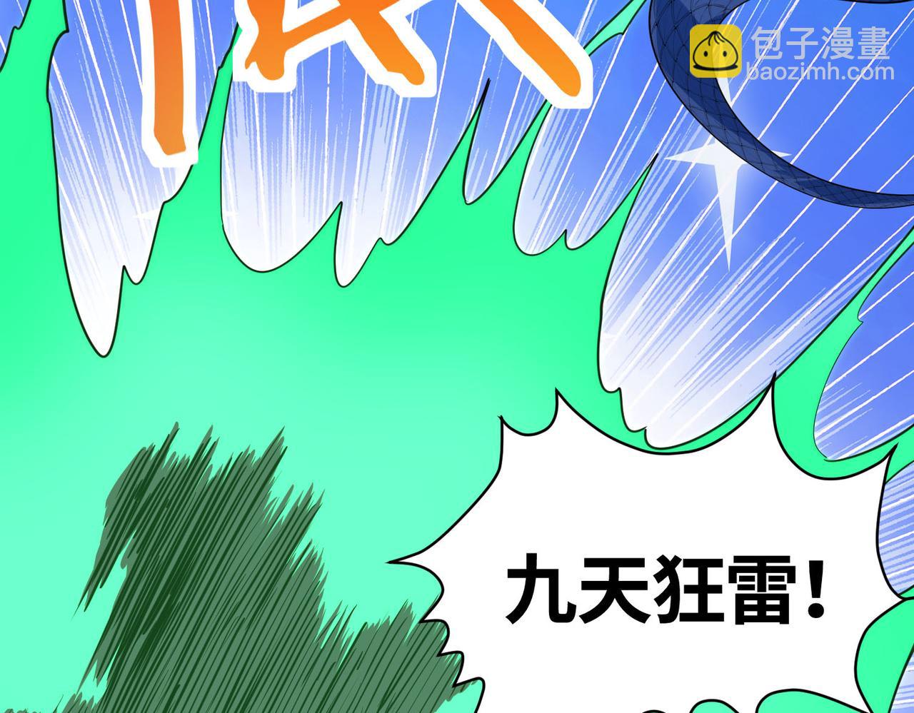 全球殺戮：開局覺醒SSS級天賦！ - 第70話 血戰獸神！(2/5) - 3