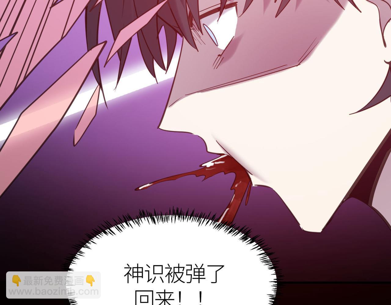 全球殺戮：開局覺醒SSS級天賦！ - 第70話 血戰獸神！(2/5) - 4