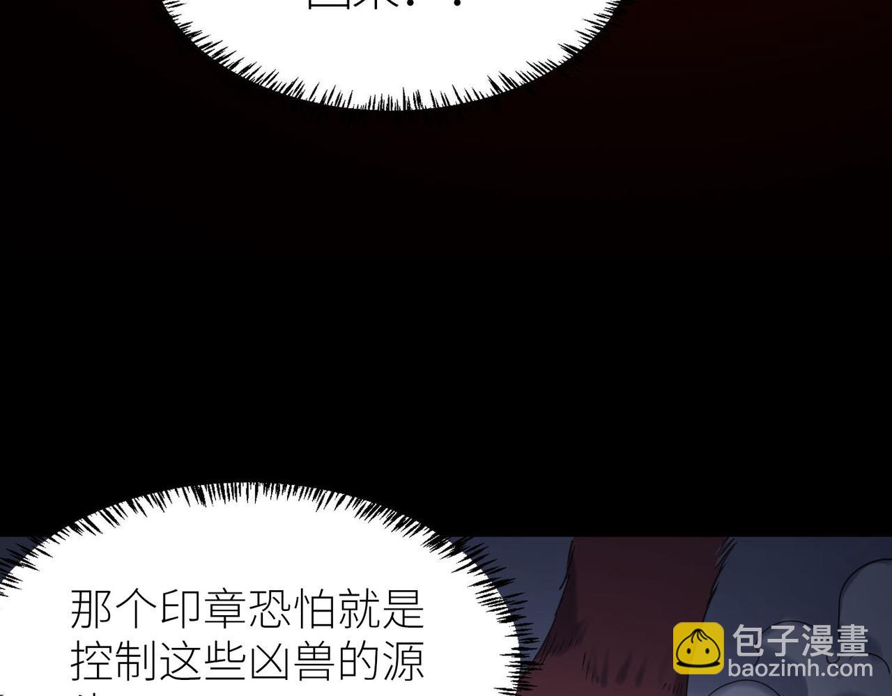 全球殺戮：開局覺醒SSS級天賦！ - 第70話 血戰獸神！(2/5) - 5