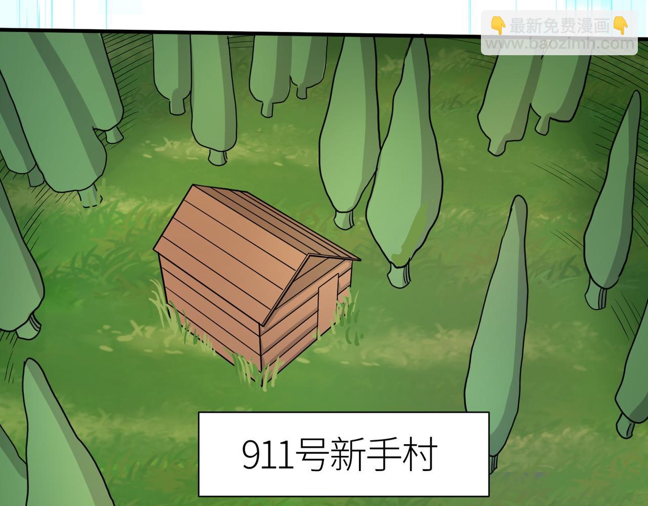 全球殺戮：開局覺醒SSS級天賦！ - 第8話 神秘山洞！(2/5) - 6