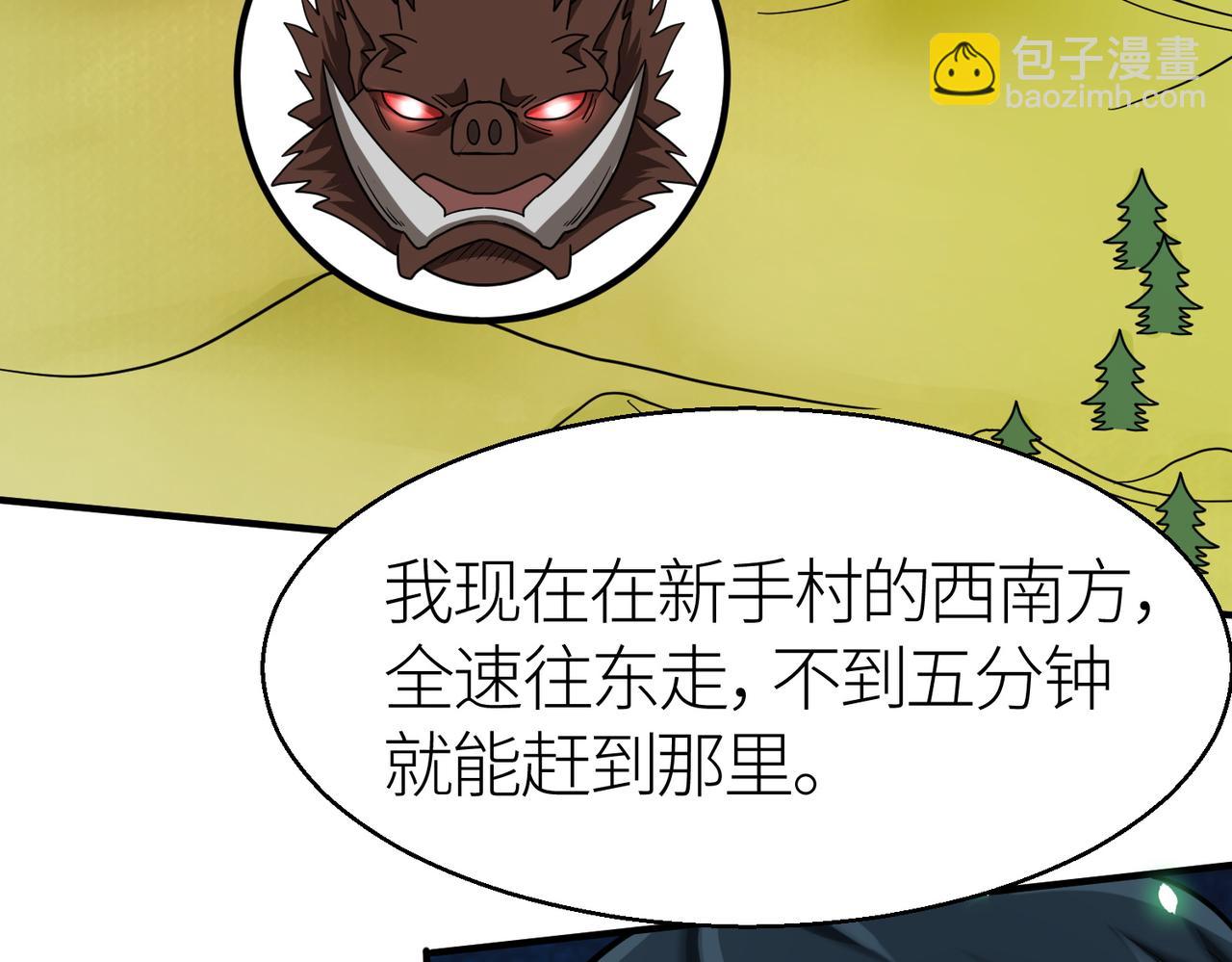 全球殺戮：開局覺醒SSS級天賦！ - 第8話 神秘山洞！(3/5) - 7