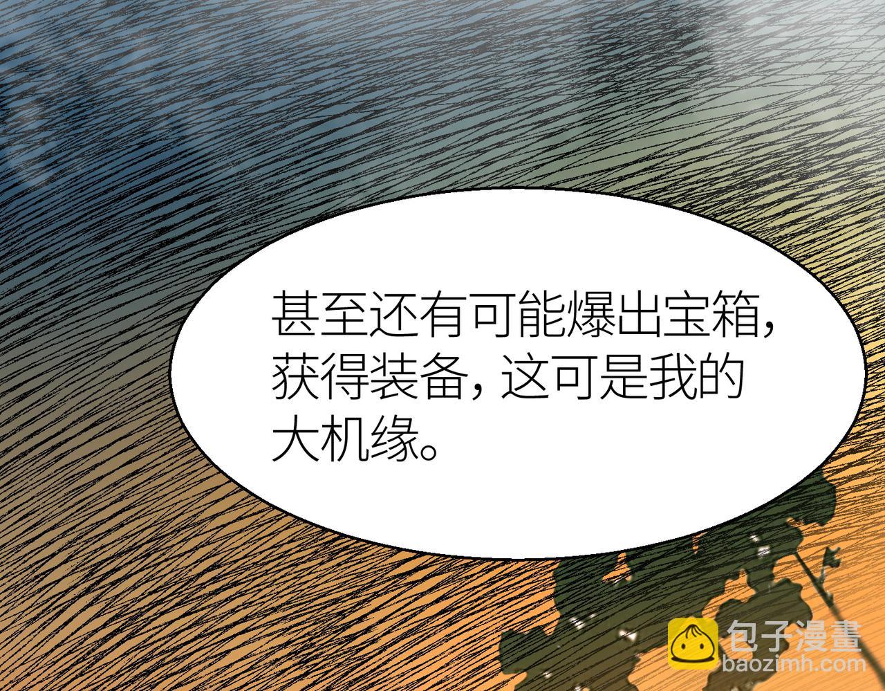 全球殺戮：開局覺醒SSS級天賦！ - 第8話 神秘山洞！(3/5) - 6