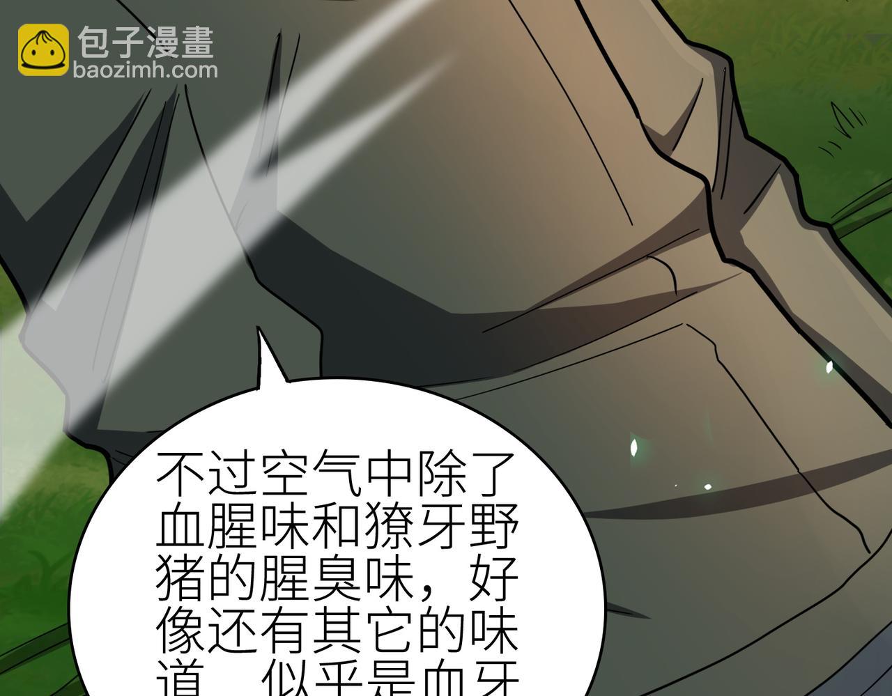 全球殺戮：開局覺醒SSS級天賦！ - 第8話 神秘山洞！(3/5) - 2