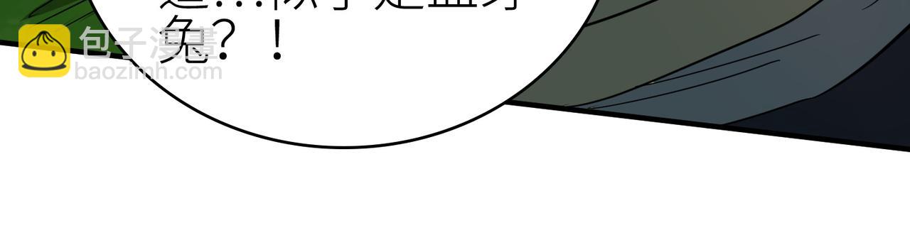 全球殺戮：開局覺醒SSS級天賦！ - 第8話 神秘山洞！(3/5) - 3