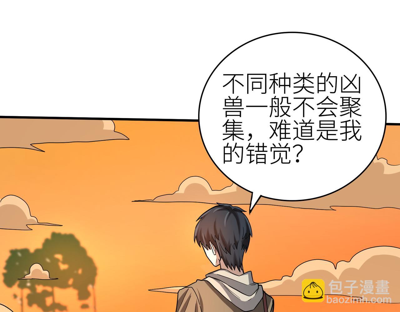 全球殺戮：開局覺醒SSS級天賦！ - 第8話 神秘山洞！(3/5) - 4