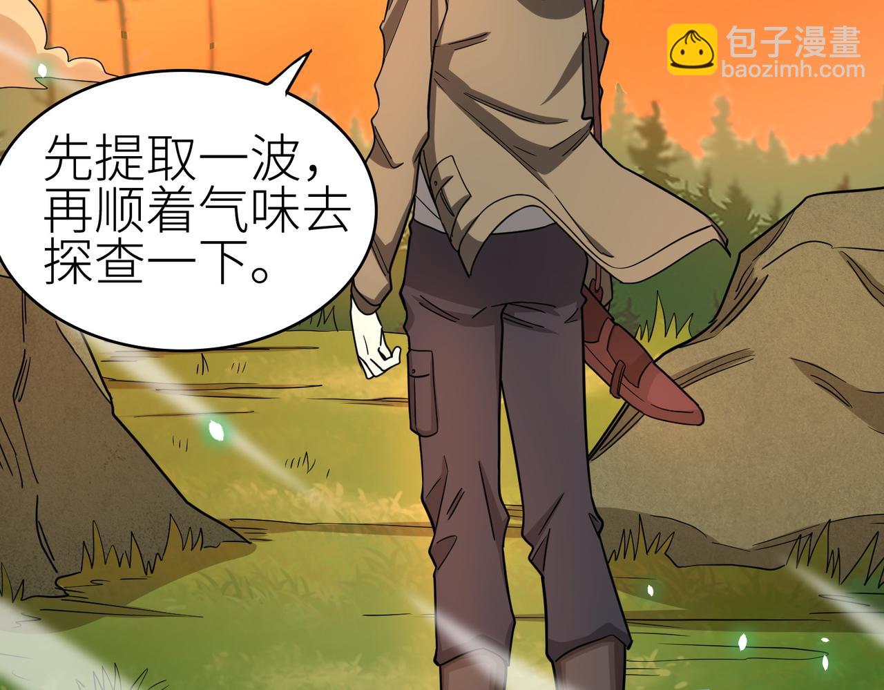 全球殺戮：開局覺醒SSS級天賦！ - 第8話 神秘山洞！(3/5) - 5