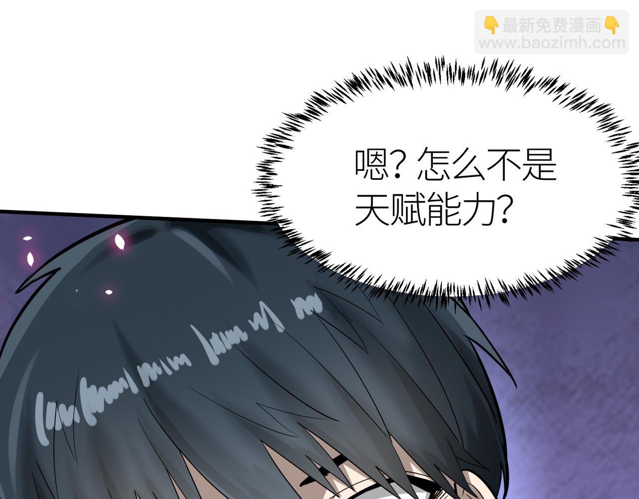 全球殺戮：開局覺醒SSS級天賦！ - 第8話 神秘山洞！(3/5) - 7