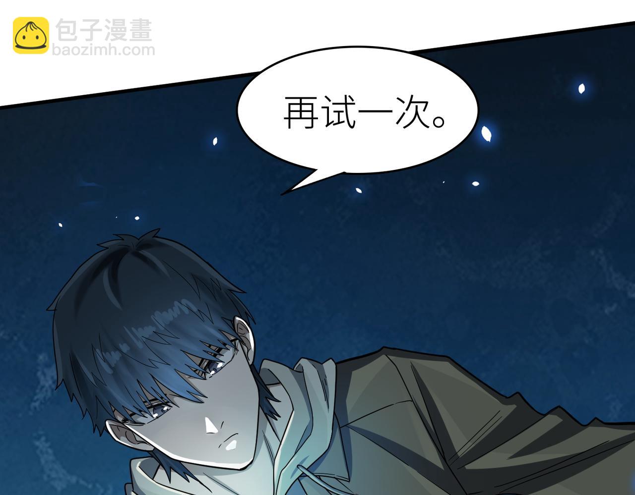 全球殺戮：開局覺醒SSS級天賦！ - 第8話 神秘山洞！(3/5) - 1