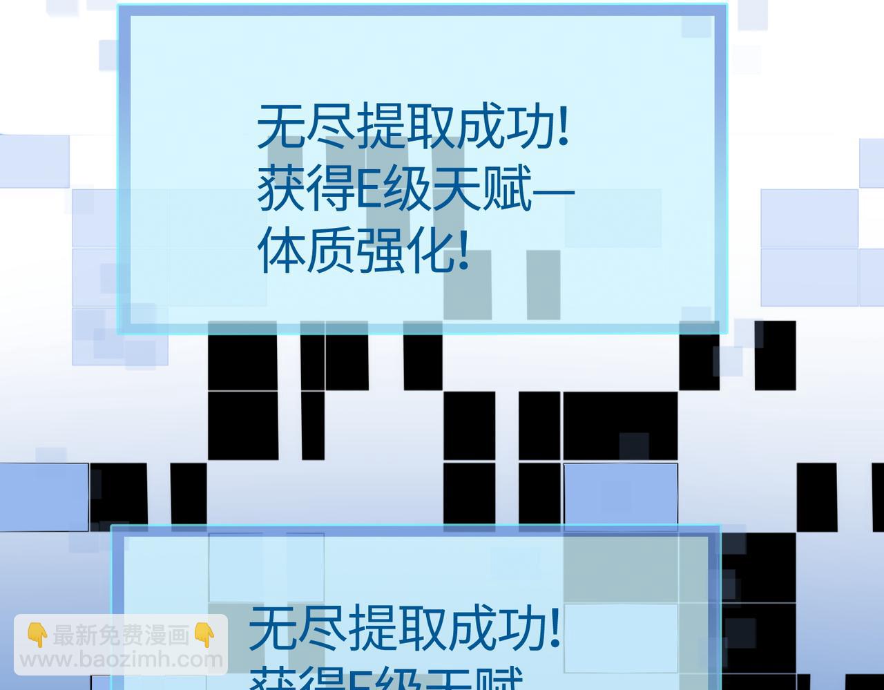 全球殺戮：開局覺醒SSS級天賦！ - 第8話 神秘山洞！(3/5) - 8