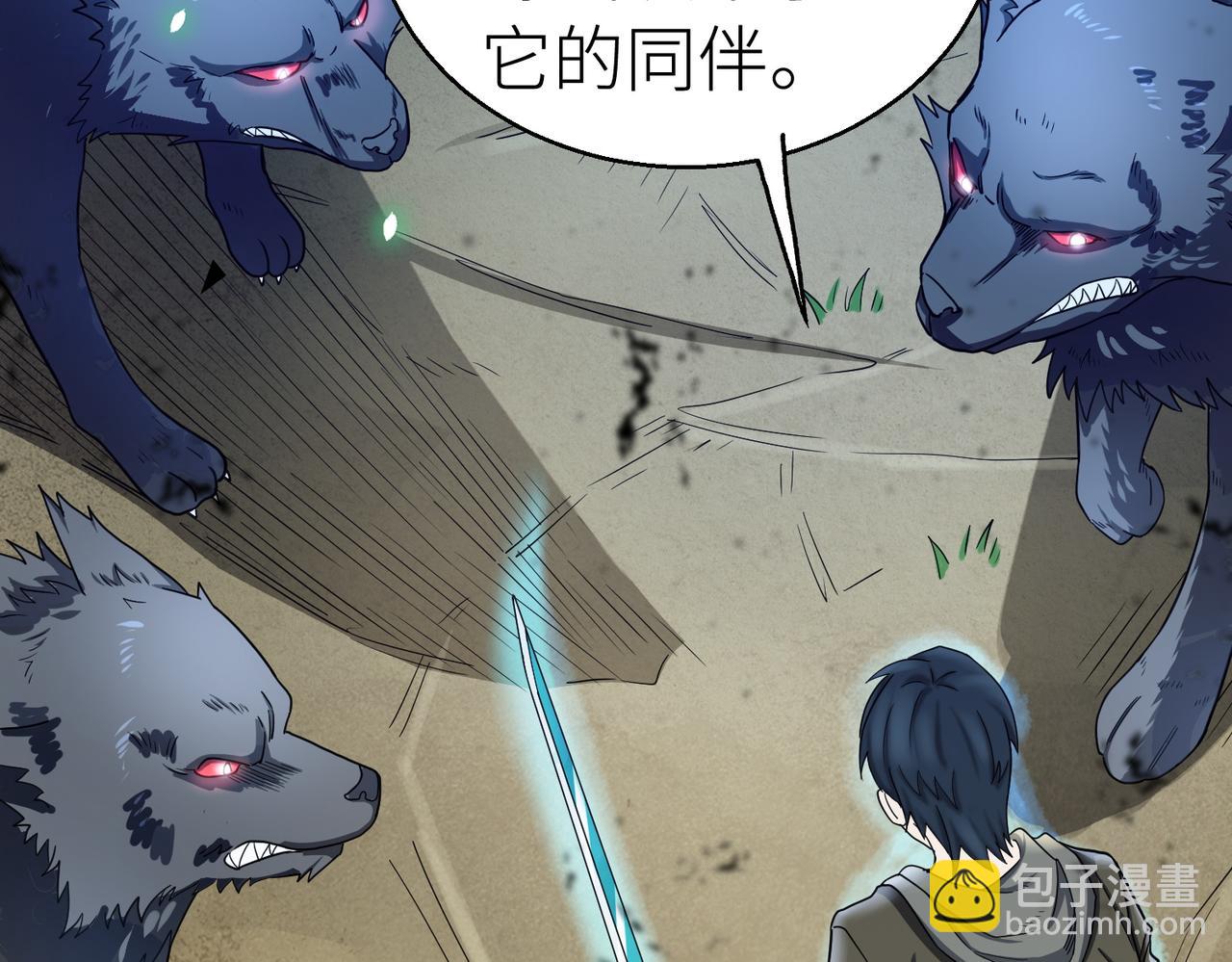 全球殺戮：開局覺醒SSS級天賦！ - 第8話 神秘山洞！(1/5) - 5