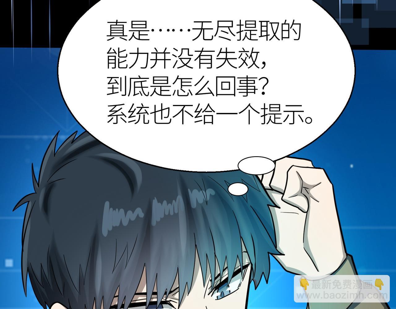 全球殺戮：開局覺醒SSS級天賦！ - 第8話 神秘山洞！(3/5) - 2